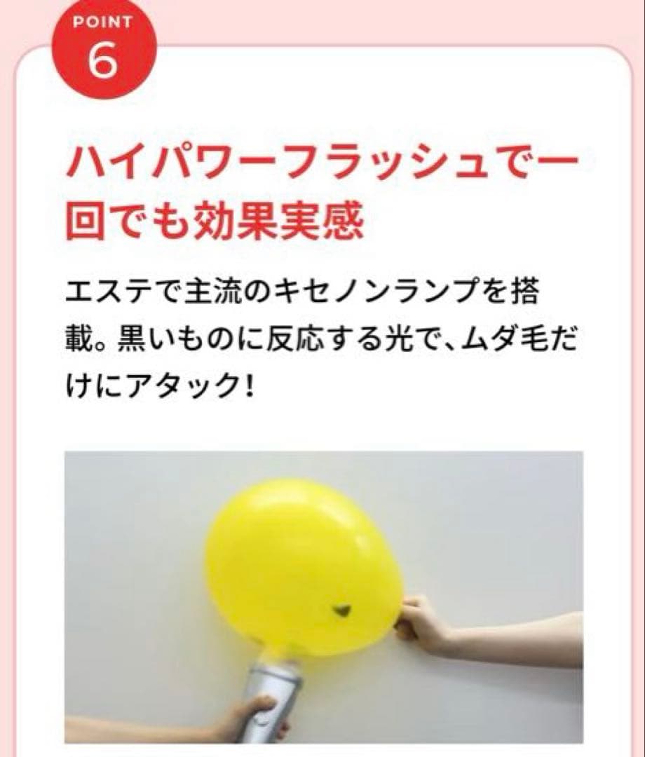 YA-MANレイボーテヴィーナス