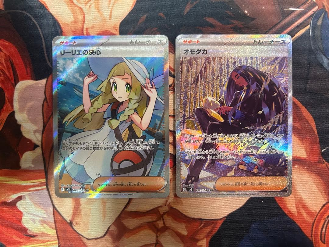 ポケモンカード　リーリエの決心sr、オモダカsar
