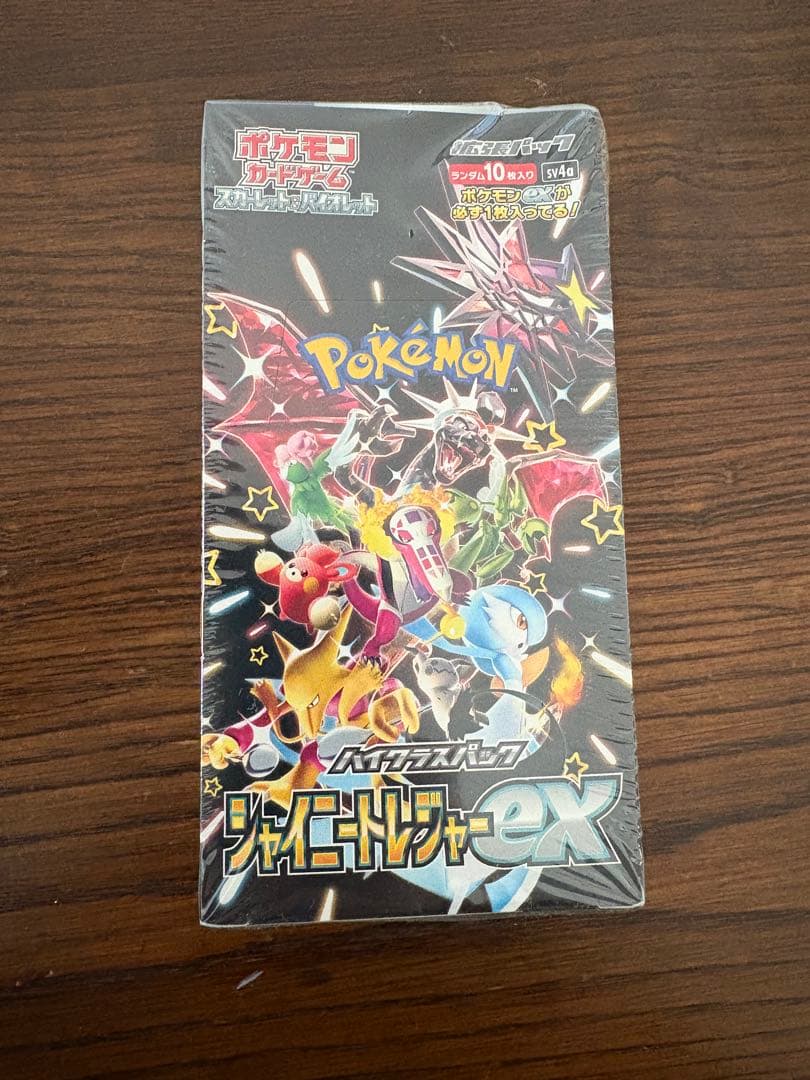 ポケモンカード シャイニートレジャーEX