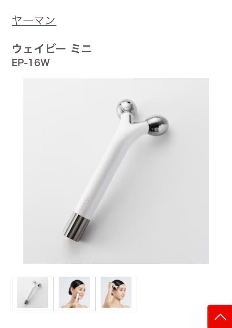 EP-16Wヤーマン　WAVY mini