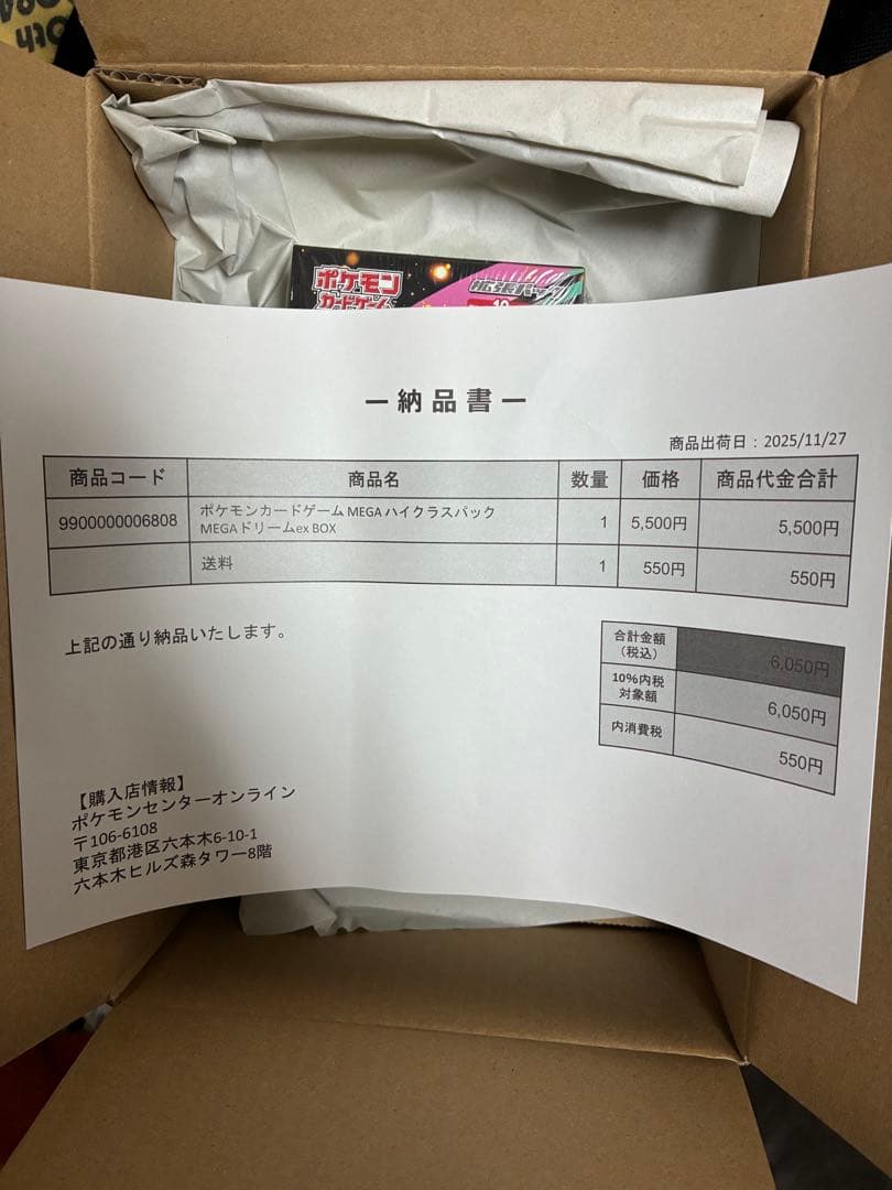 ポケモンカード メガドリームex 新品未開封