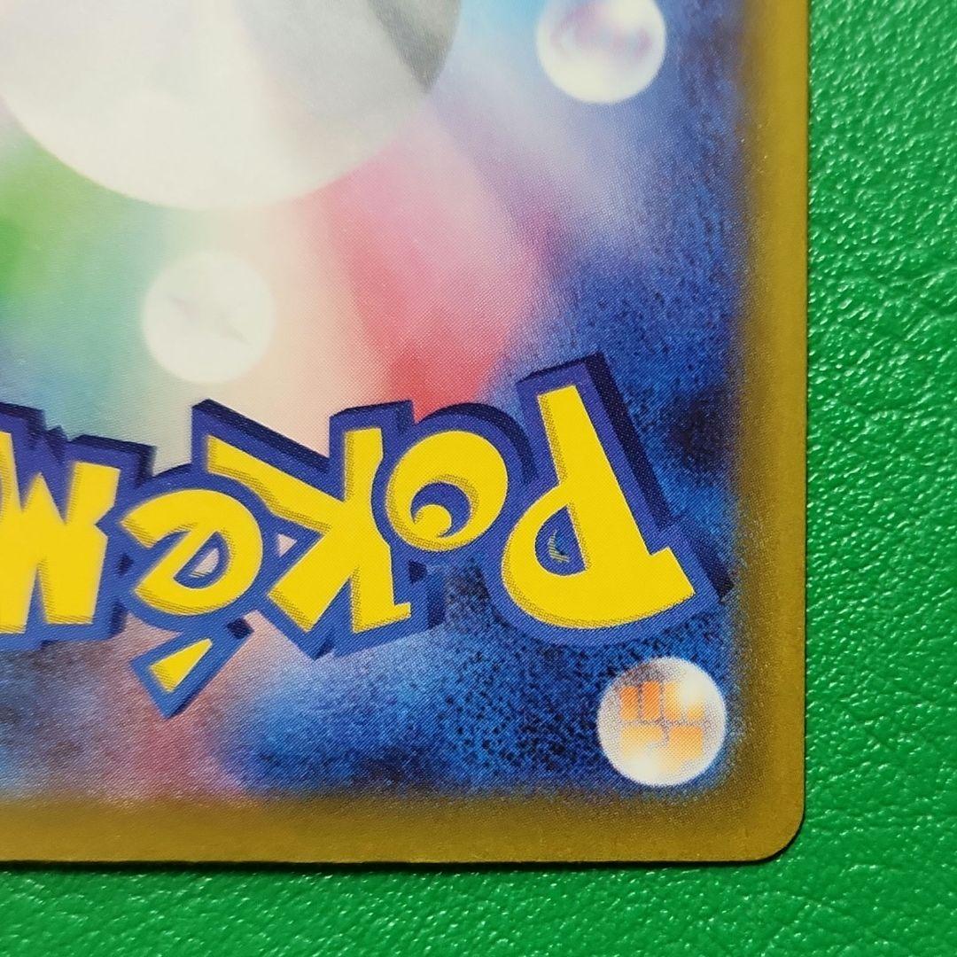 メガカイリューex　SAR メガドリームex