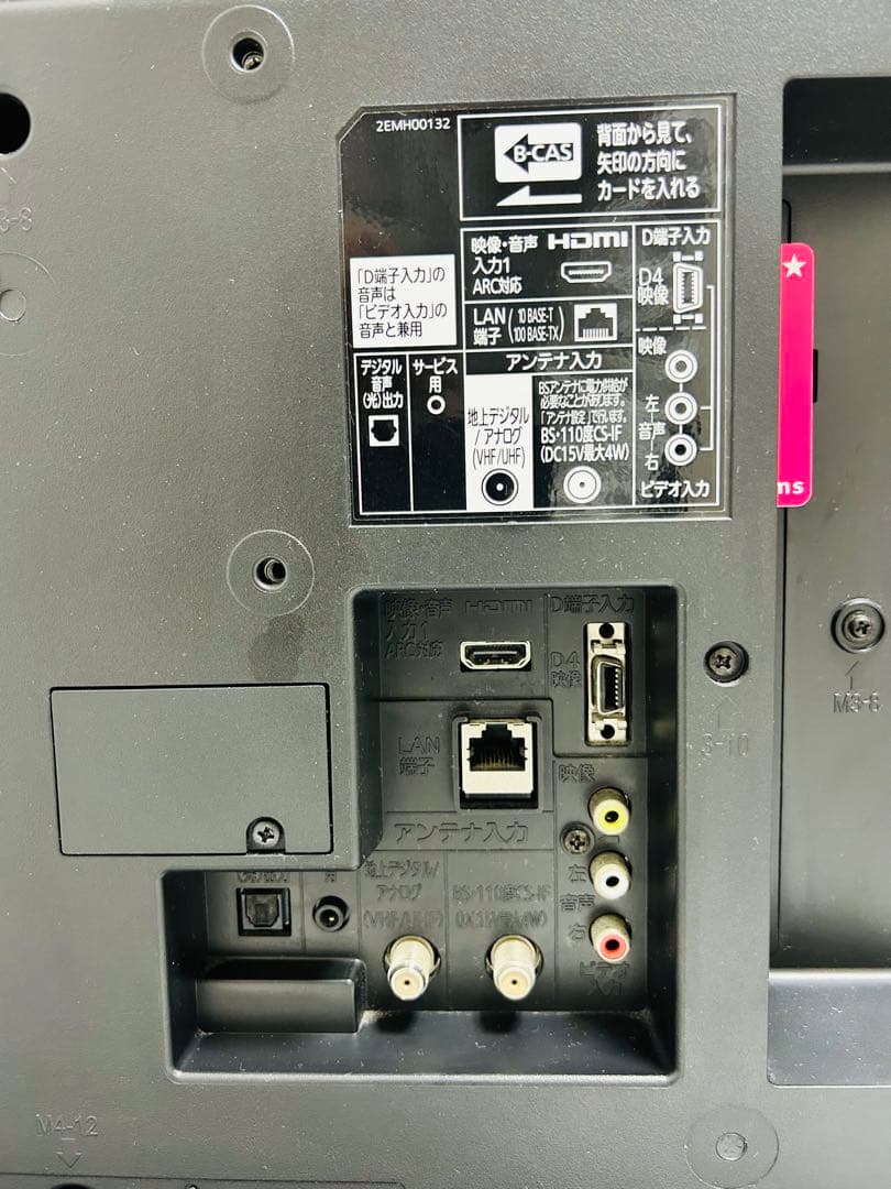 【4月14日まで】三菱32型液晶テレビREAL LCD-32LB7