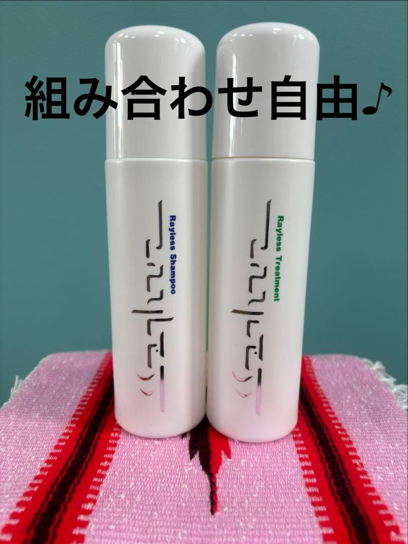 【6本セット】レイラス シャンプートリートメント【組み合わせ自由】新品 未使用