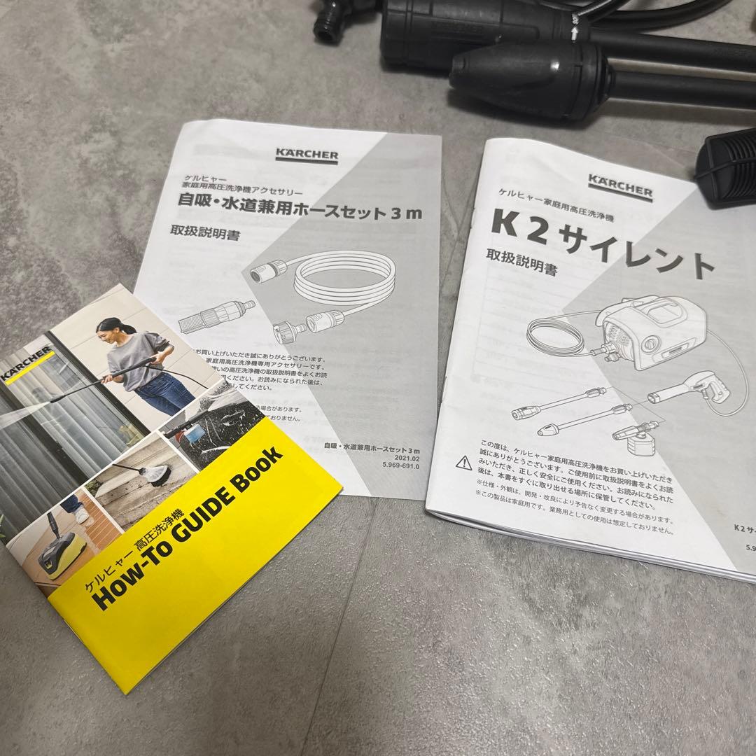KARCHER ケルヒャー K2 サイレント 高圧洗浄機 洗剤 専用BOX付き