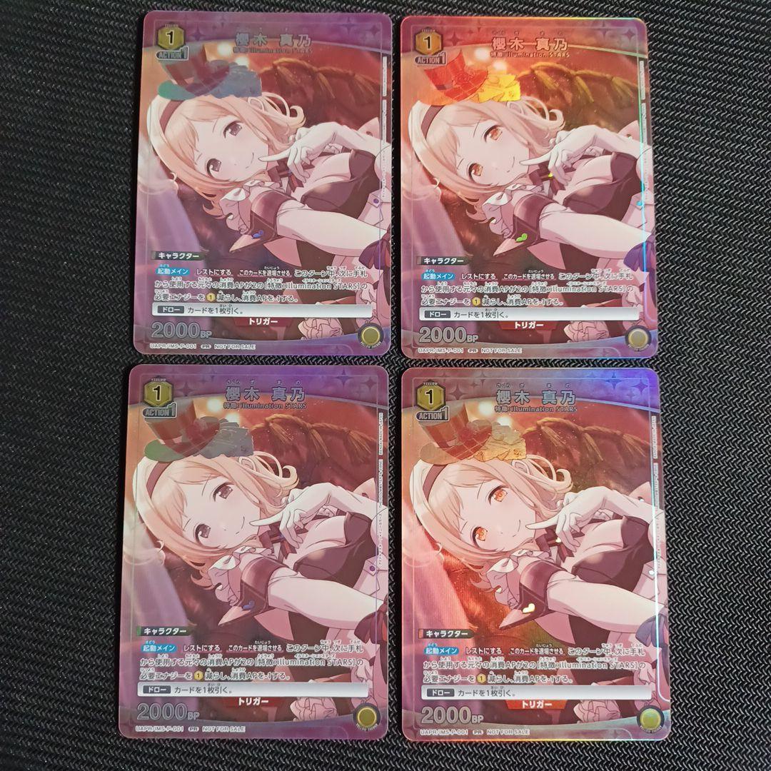 ユニオンアリーナ シャニマス 櫻木真乃 ユニチケ