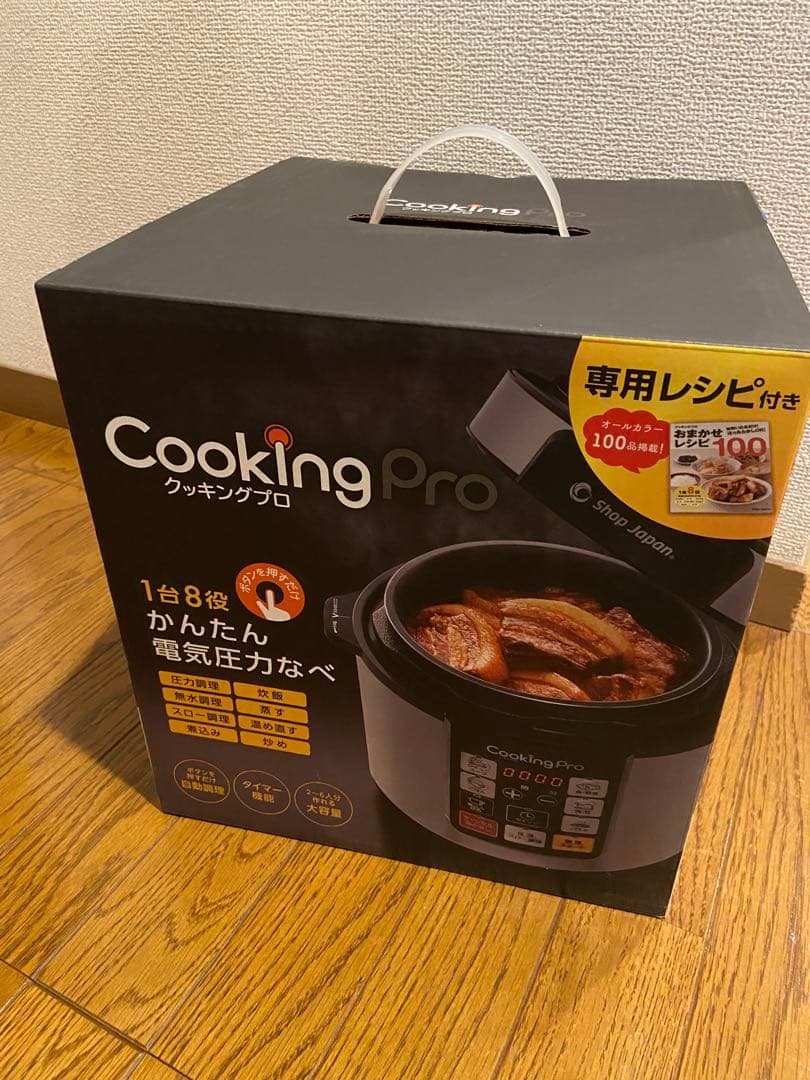 【新品】Cooking Pro 電気圧力鍋 3.2L