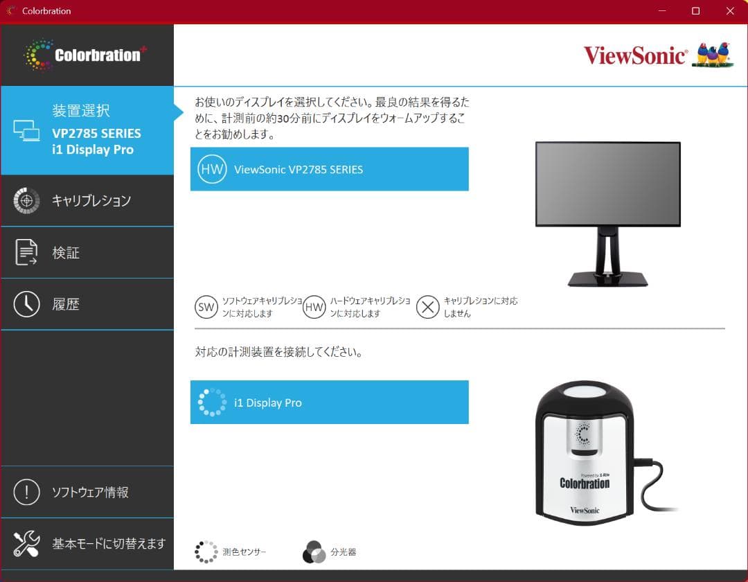 x-rite i1 Display Pro ディスプレイキャリブレーター