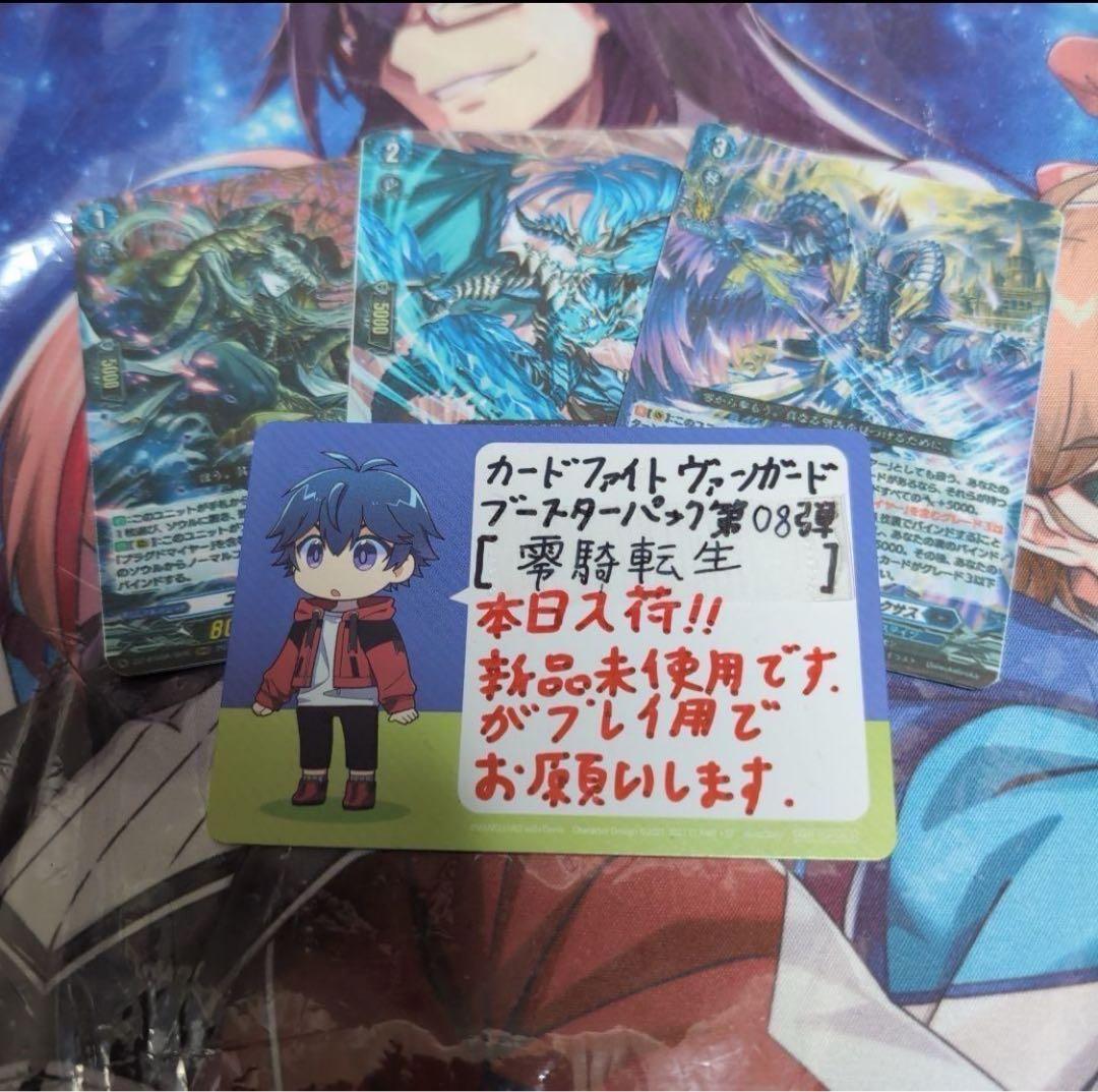 ヴァンガードダークステイツ EXRRR以下4コン DZ-BT08 零騎転生