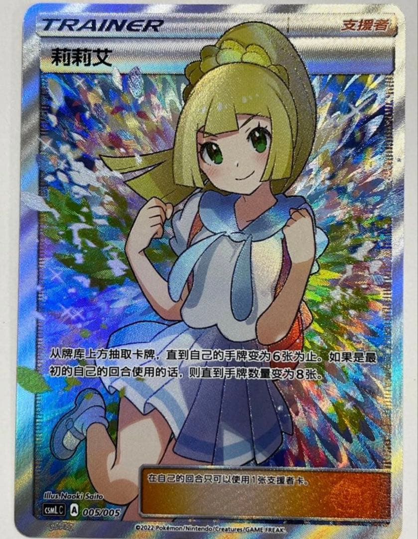 がんばリーリエ　帽子リーリエ　まとめ