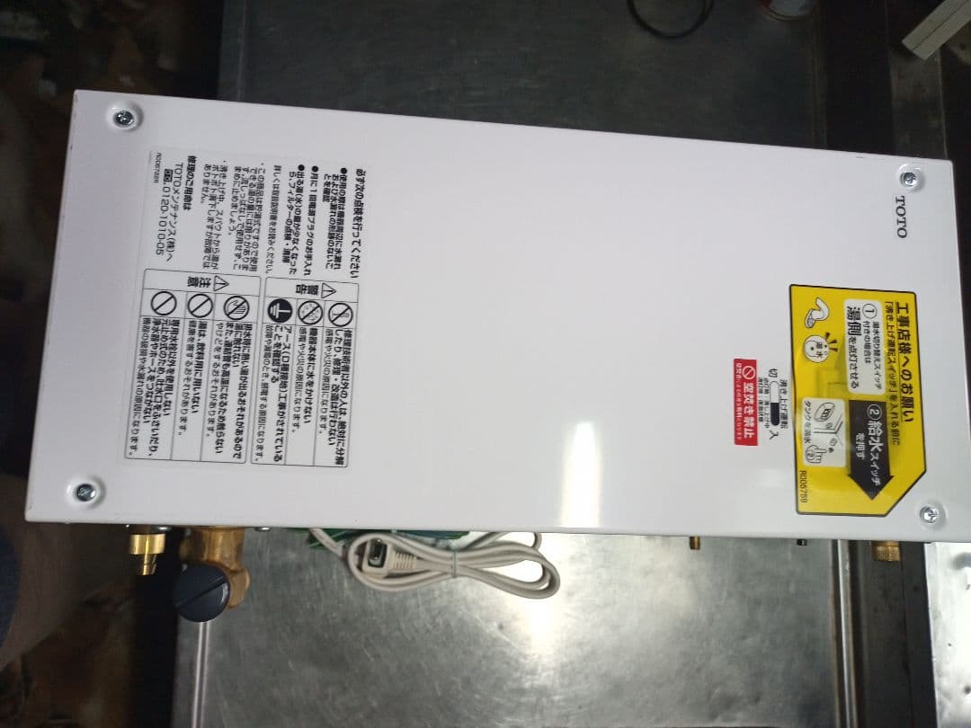 TOTO湯ぽっと小型電気温水器