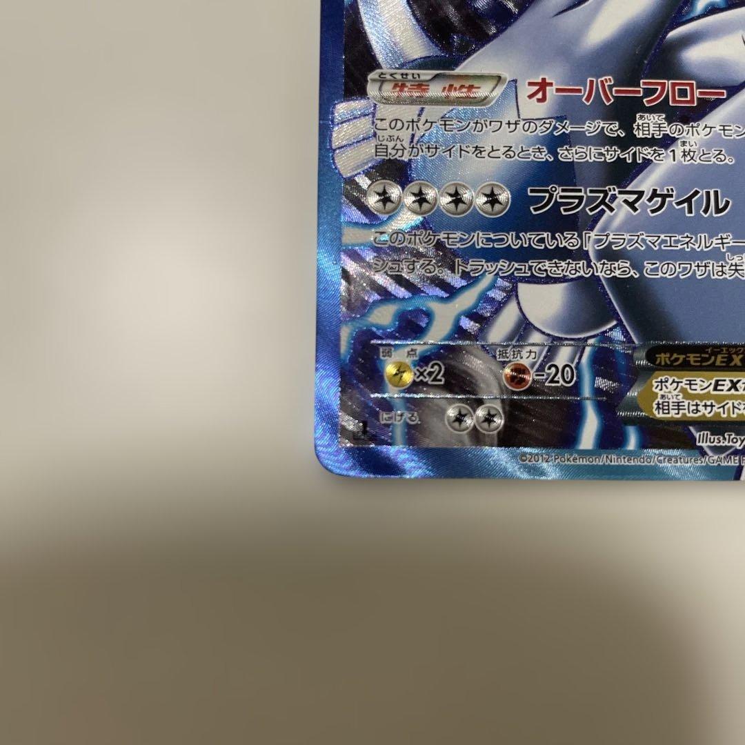 ルギアEX SR 074/070