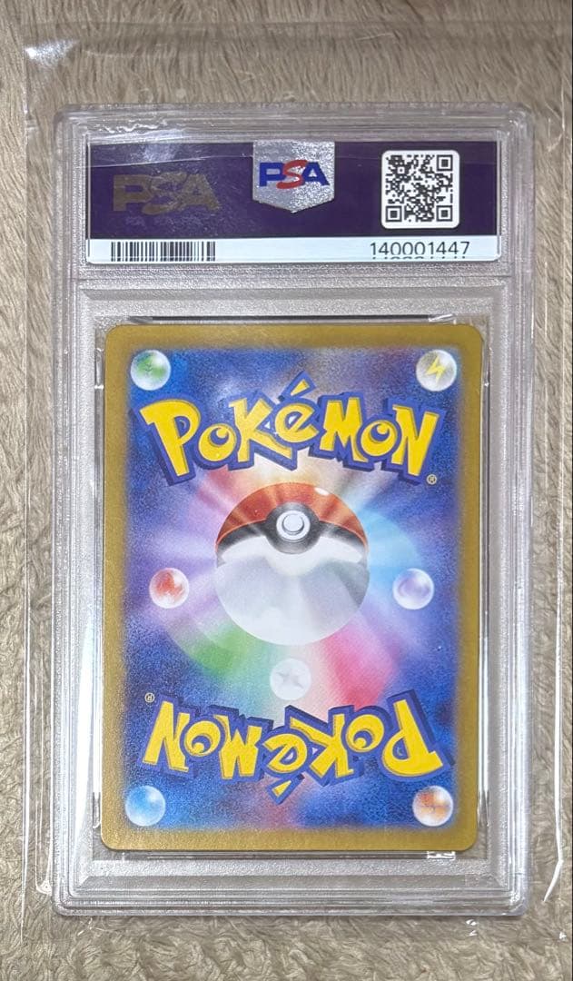 エーフィex SAR SV8a PSA10