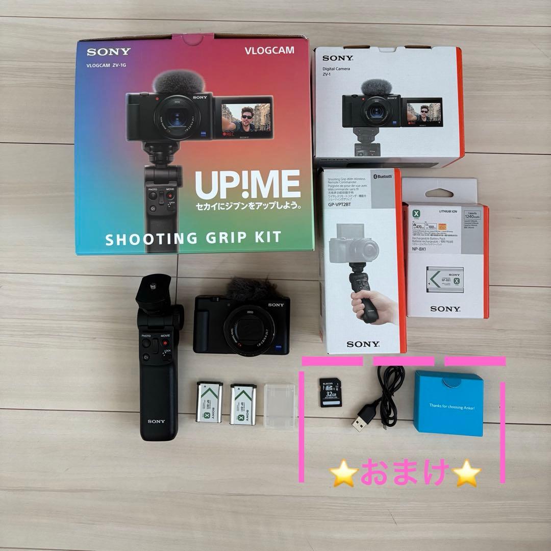 ZV-1G(SD カード、Anker充電コード付き)