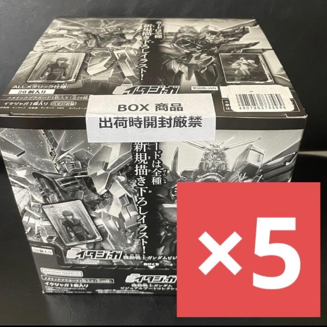 イタジャガ 機動戦士ガンダム ビジュアルアートコレクション 20個入りBOX