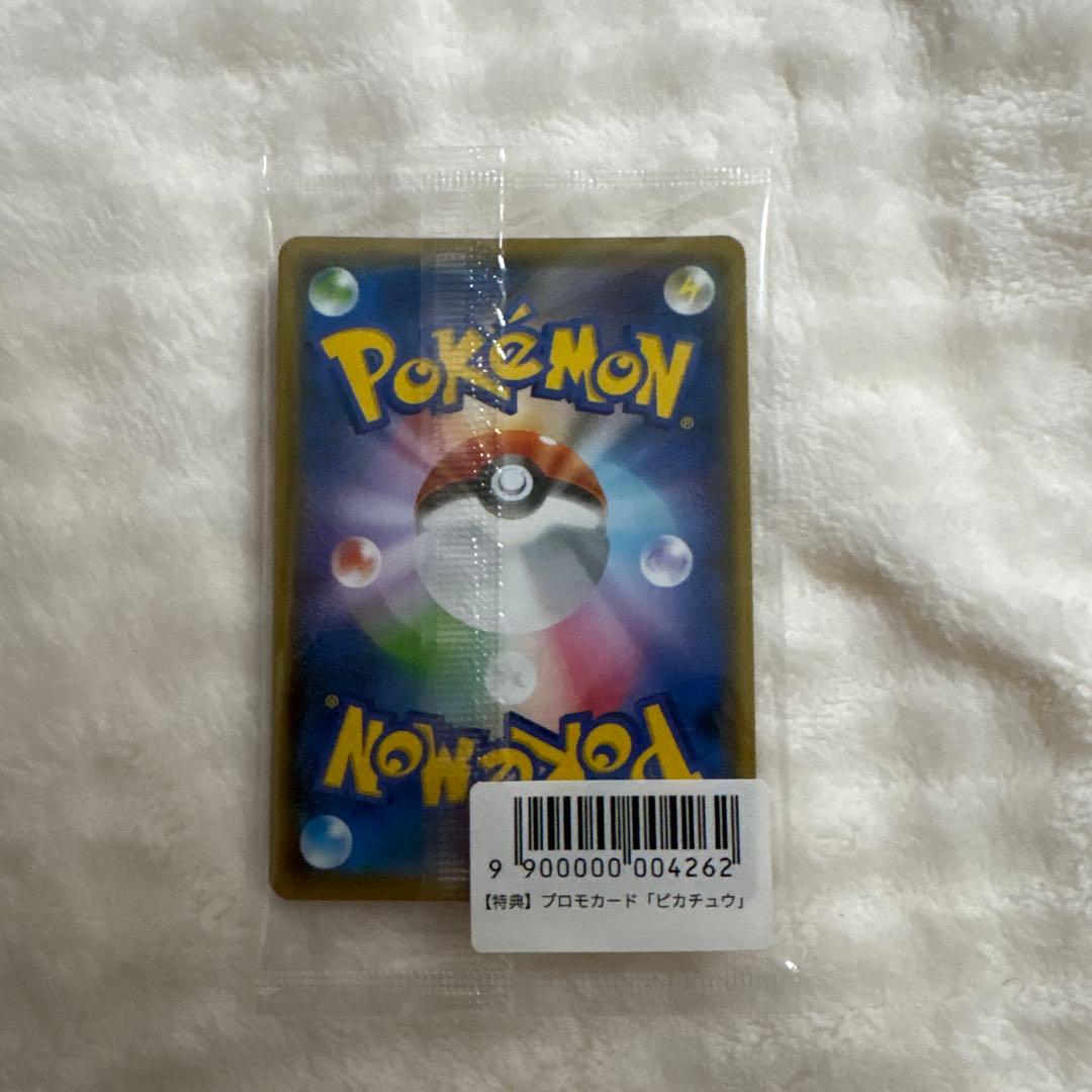 【未開封】ピカチュウ YU NAGABA×ポケモンカードゲーム PROMO