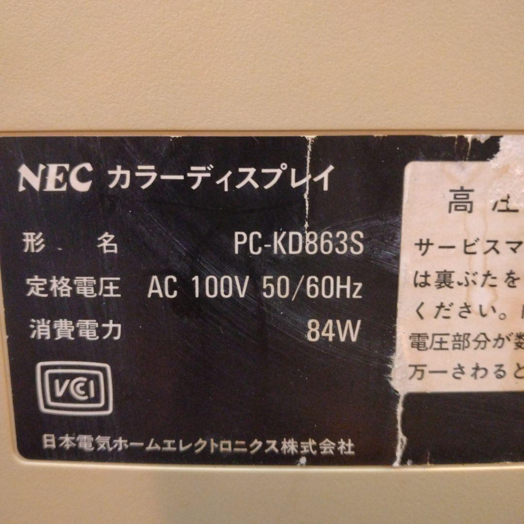 ◆PC-9801シリーズ CRT 15” PC-KD863s ジャンク 映り良好