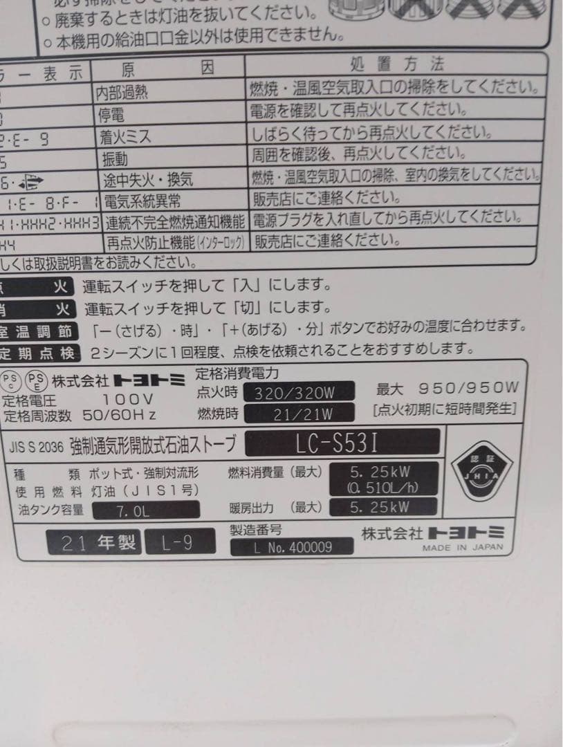 ファンヒーター G1932 may