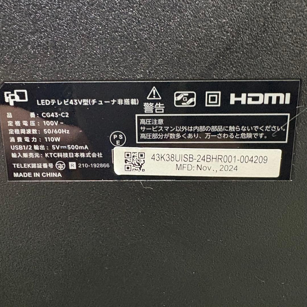 寺222 LEDテレビ43V型 CG43-C2 チューナーレス 2024年製