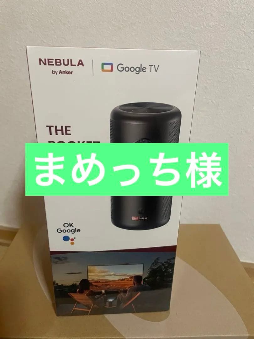 【まめっち様】お手続きお待ちしてます。