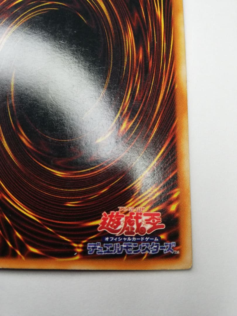 遊戯王　初期　真紅眼の黒竜（オマケ付）