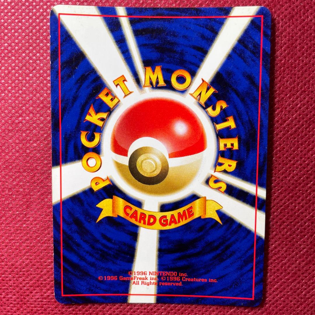 【旧裏】わるいライチュウ ☆ 拡張パック第2弾 遺跡をこえて… No.026