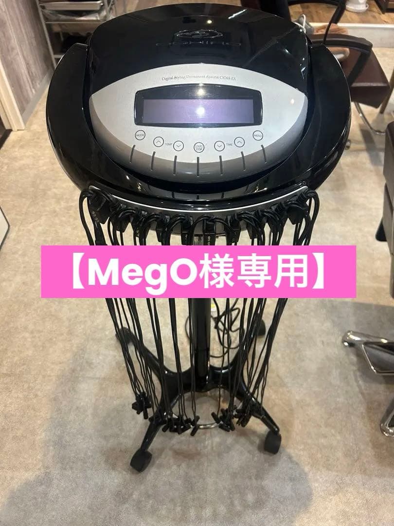 【MegO】ODIS EX（オーディスEX）デジタルパーマ機✨