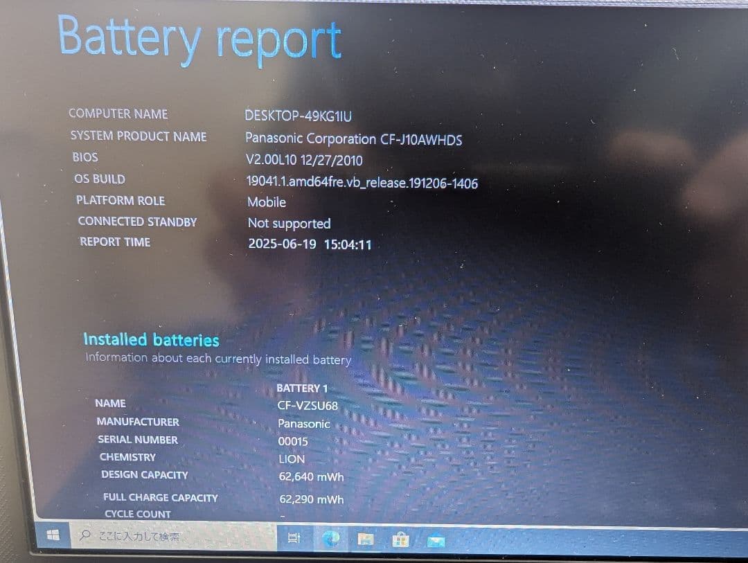 ノートパソコン Panasonic cf-10×2台