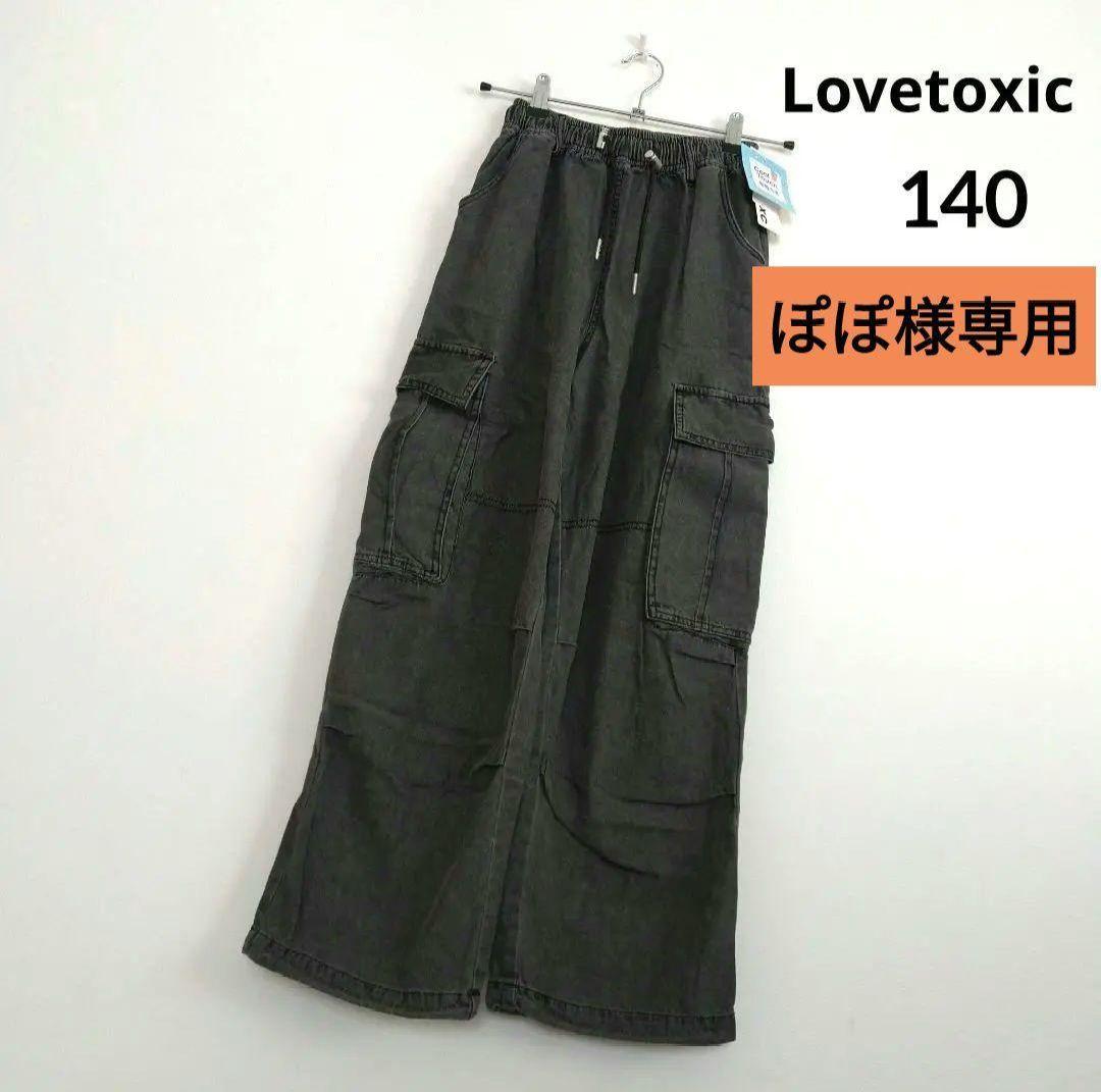 ぽぽ★新品 アルジ－ ピンクラテ★レ－スアップガ－リ－コ－デセット 150