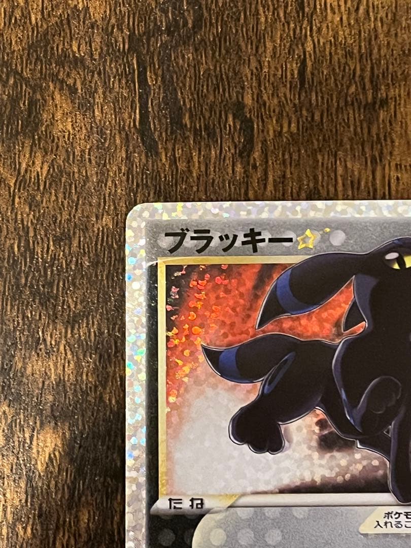 ポケモンカード　ブラッキー　25th