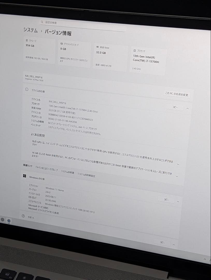 Windowsノート本体 DELL Inspiron 16 plus