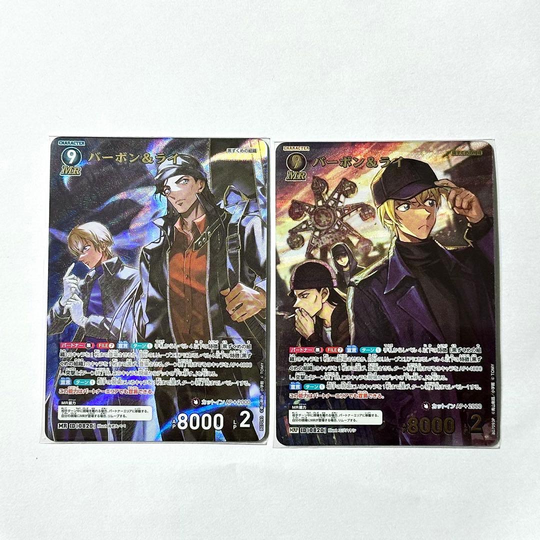 名探偵コナン　カードゲーム　TCG　魅惑のマジック　MR MRP バーボン ライ