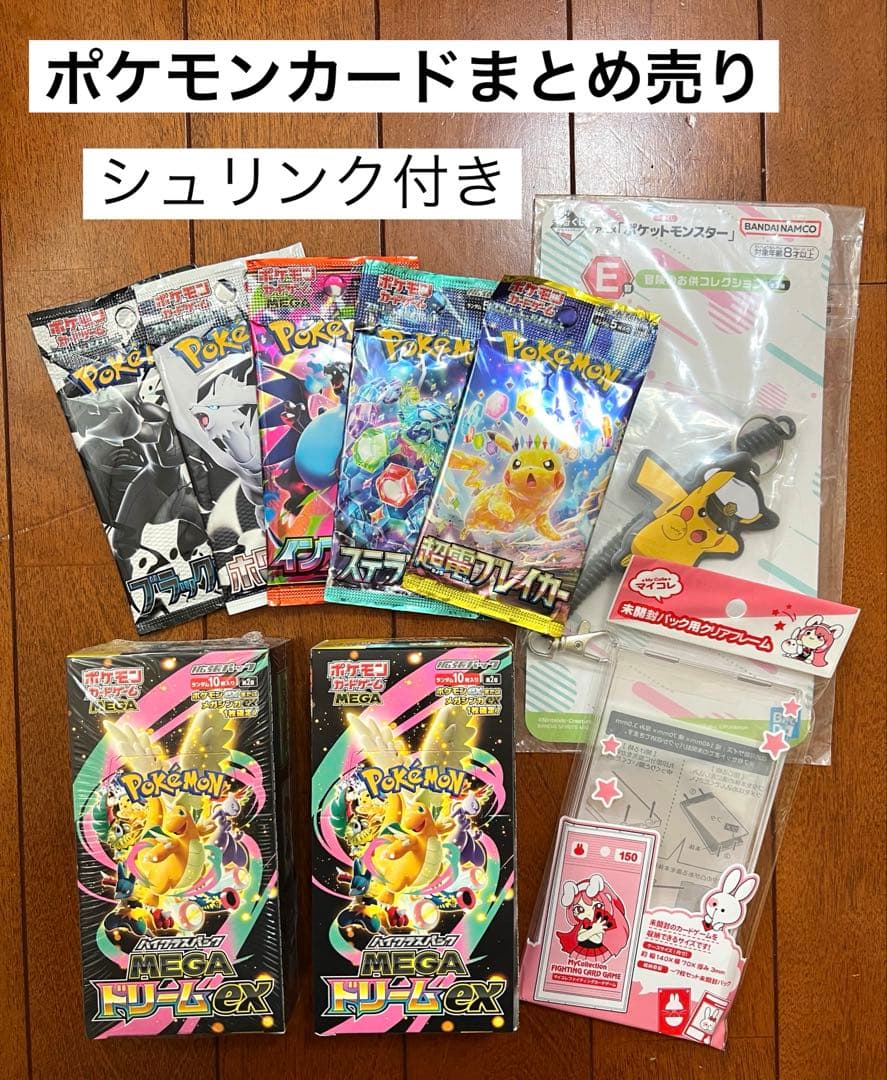 ポケカ　新品/未開封　9点まとめ売り