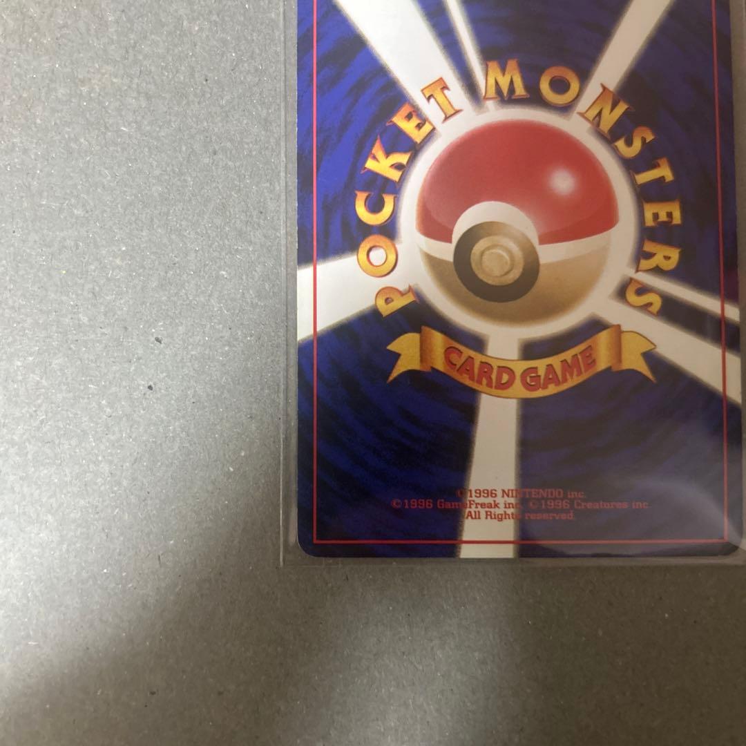 旧裏　ポケモンカード ゲンガー ★ 第3弾拡張パック 化石の秘密