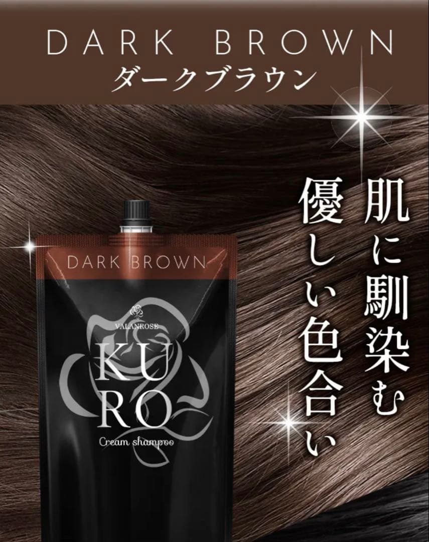 KURO Cream Shampoo ダークブラウン 400g 2セット