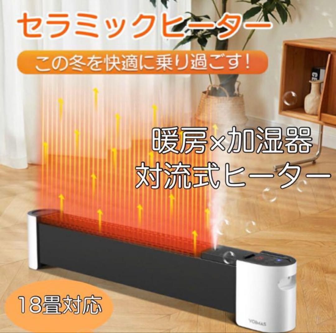 変換プラグ不要！セラミックファンヒーター加湿器&衣類乾燥機1200W/1700W
