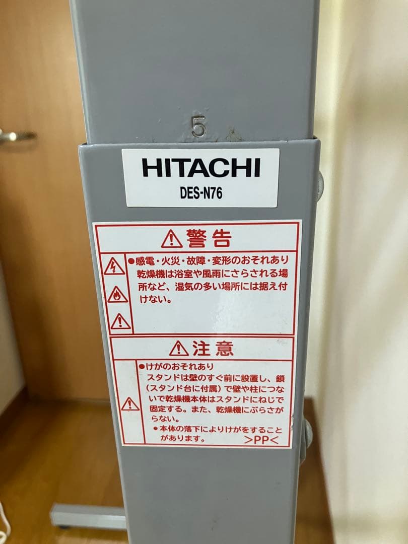 HITACHI　 DES-N76 衣類乾燥機用台 のびのびスタンド