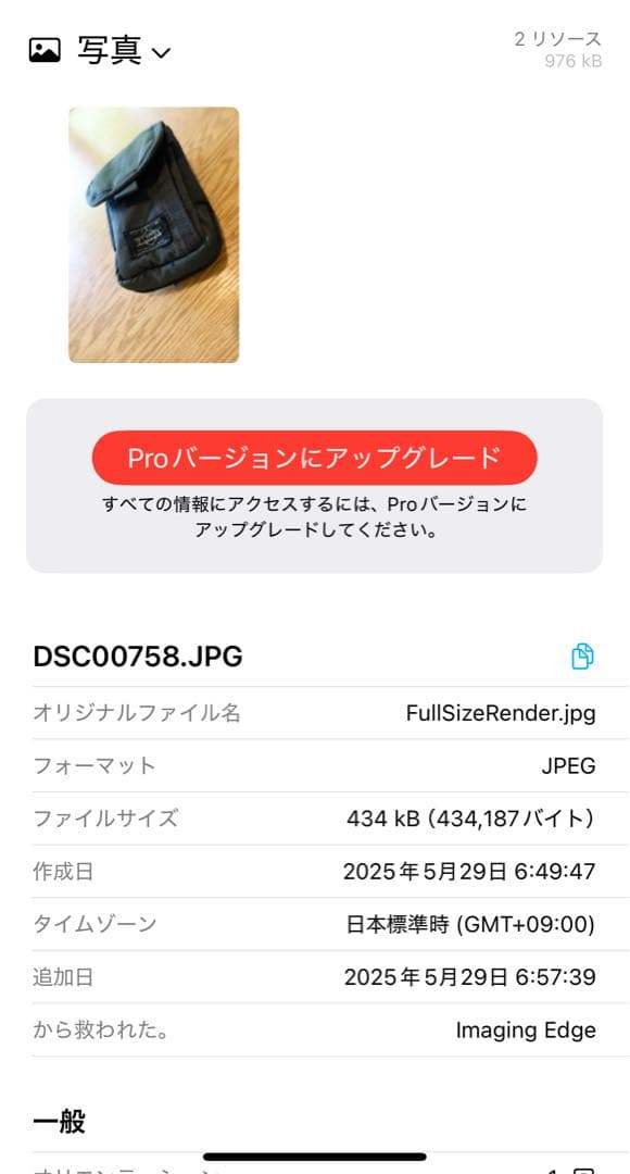 【760ショット少】 SONY DSC-RX100M4 RX100IV