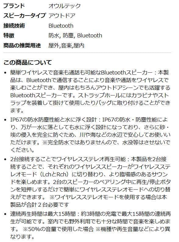 オウルテック Bluetoothスピーカー (OWL-BTSP02S-NV)