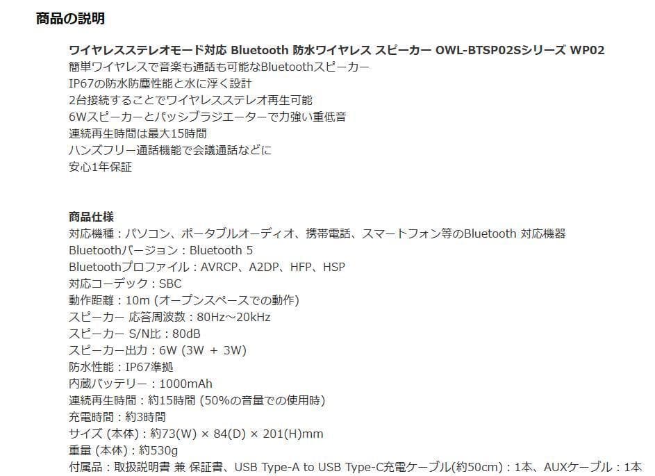 オウルテック Bluetoothスピーカー (OWL-BTSP02S-NV)
