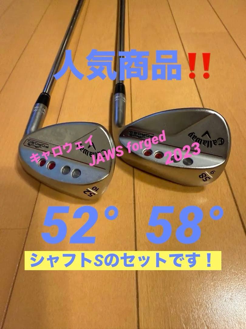 C*ル様 激安‼️キャロウェイ ジョーズフォージド2023ウェッジ2本セット