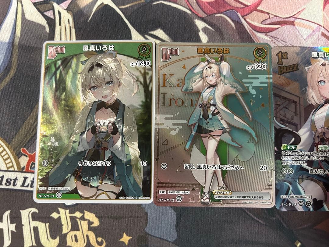 ホロカ　風真いろは　HR・SR・S