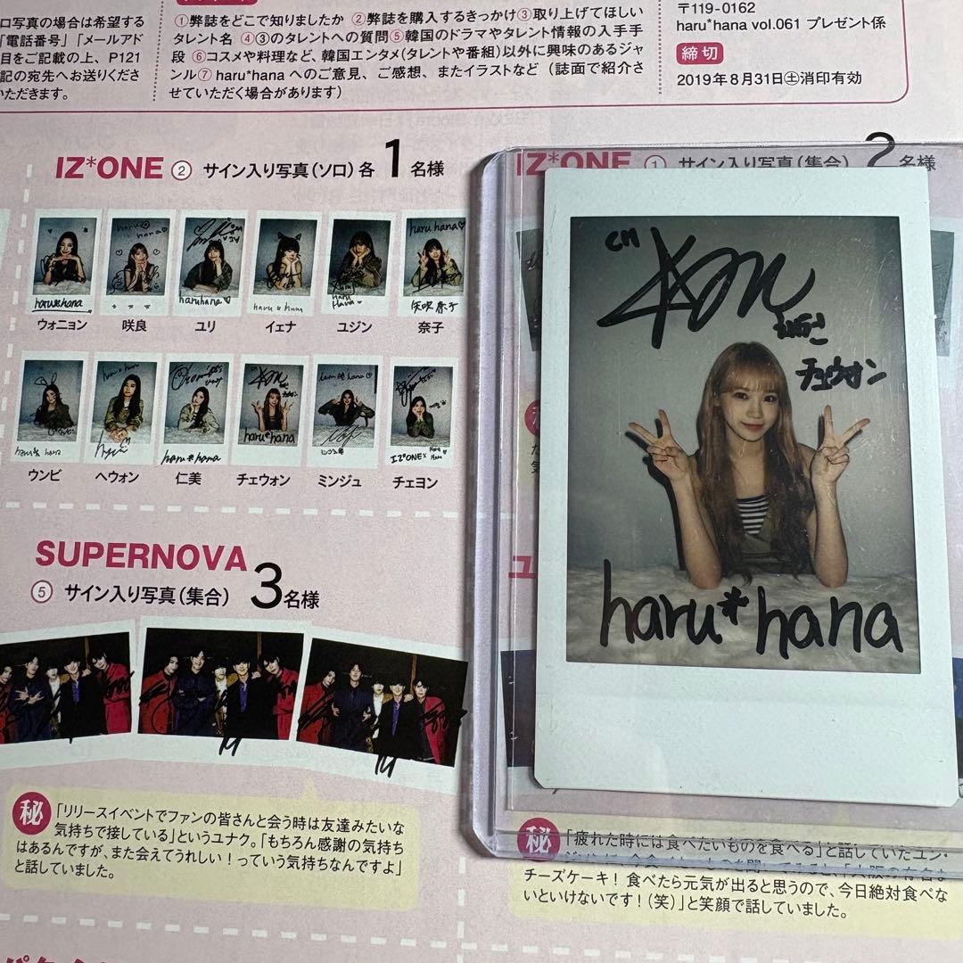 IZ*ONE チェウォン 直筆サイン入りポラロイド