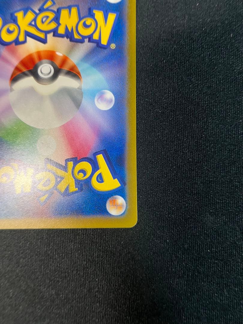 リザードン HP120 Lv.76