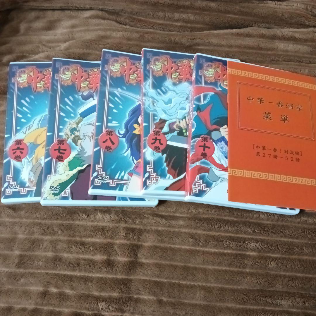 中華一番！DVD-BOX