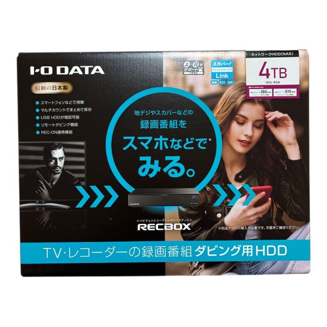 【開封のみ】I・O DATAハイビジョンレコーディングHDD HVL-RS4