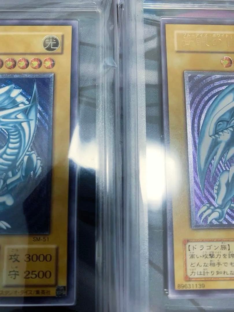 ◆ARS9◆青艶　青眼の白龍　SM-51 旧レリーフ