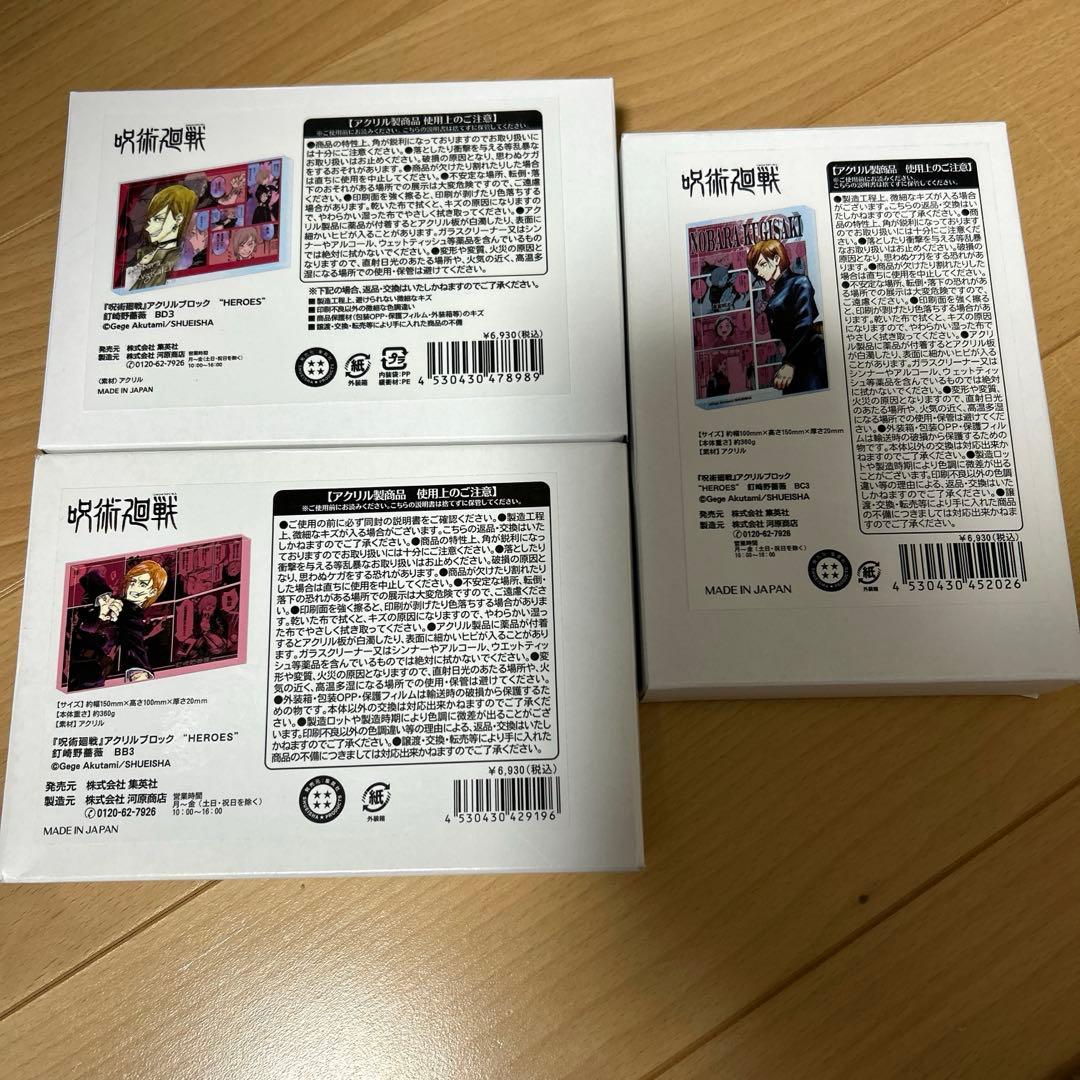 呪術廻戦 釘崎野薔薇 アクリルブロック バースデー