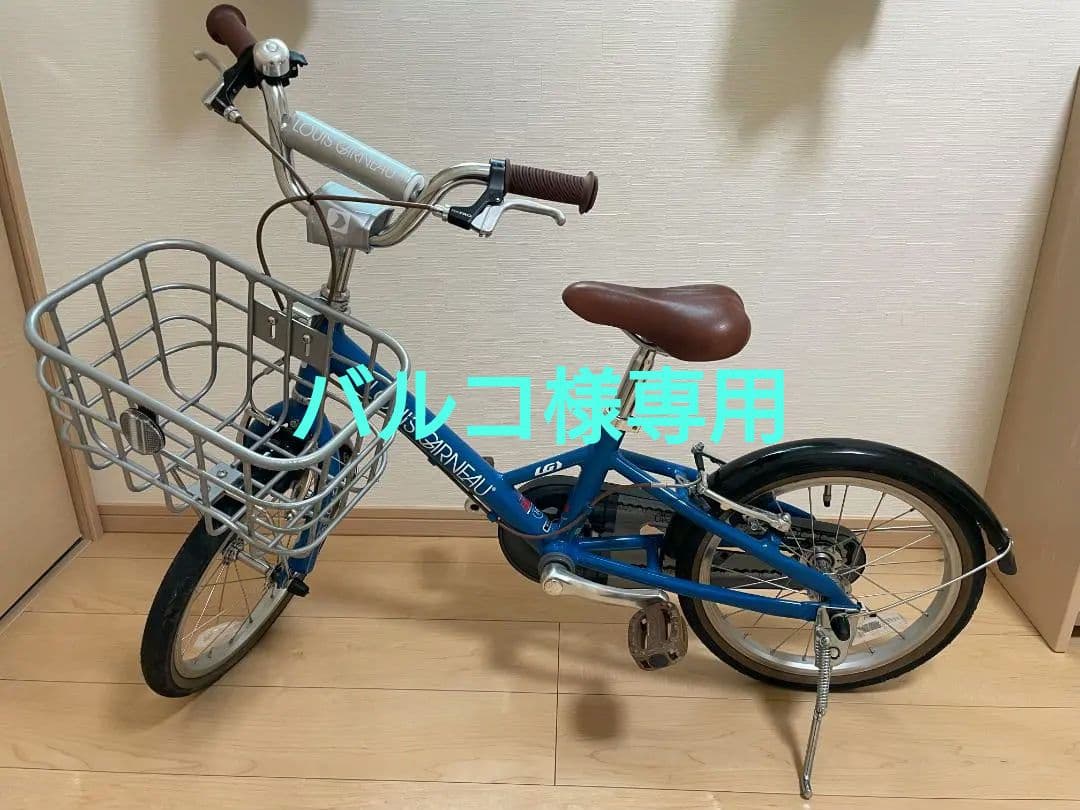 LOUIS GARNEAU　ルイガノ　自転車　16インチ　青　愛知県名古屋市