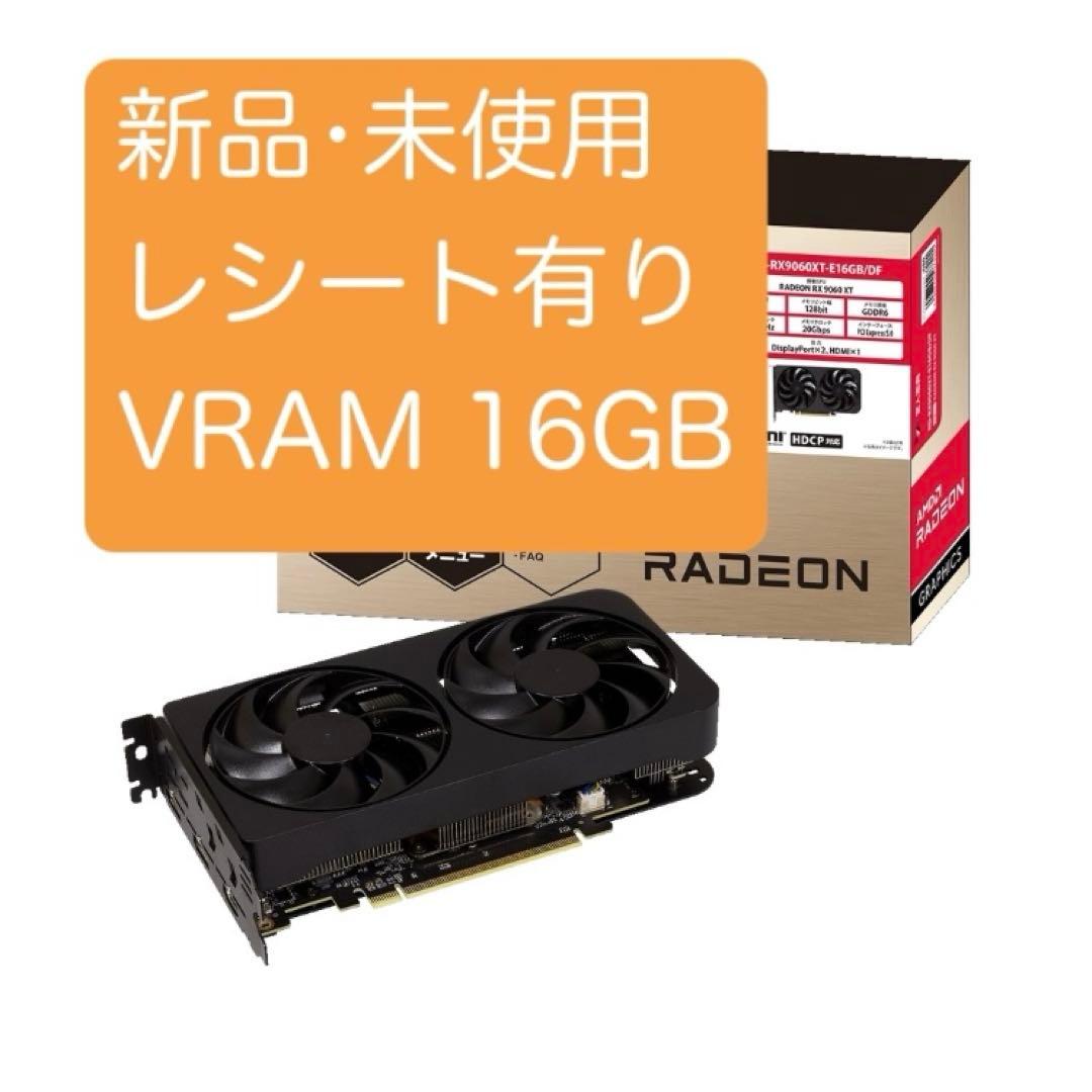 【新品•未使用、レシート付き】玄人志向　RX9060XT 16GB